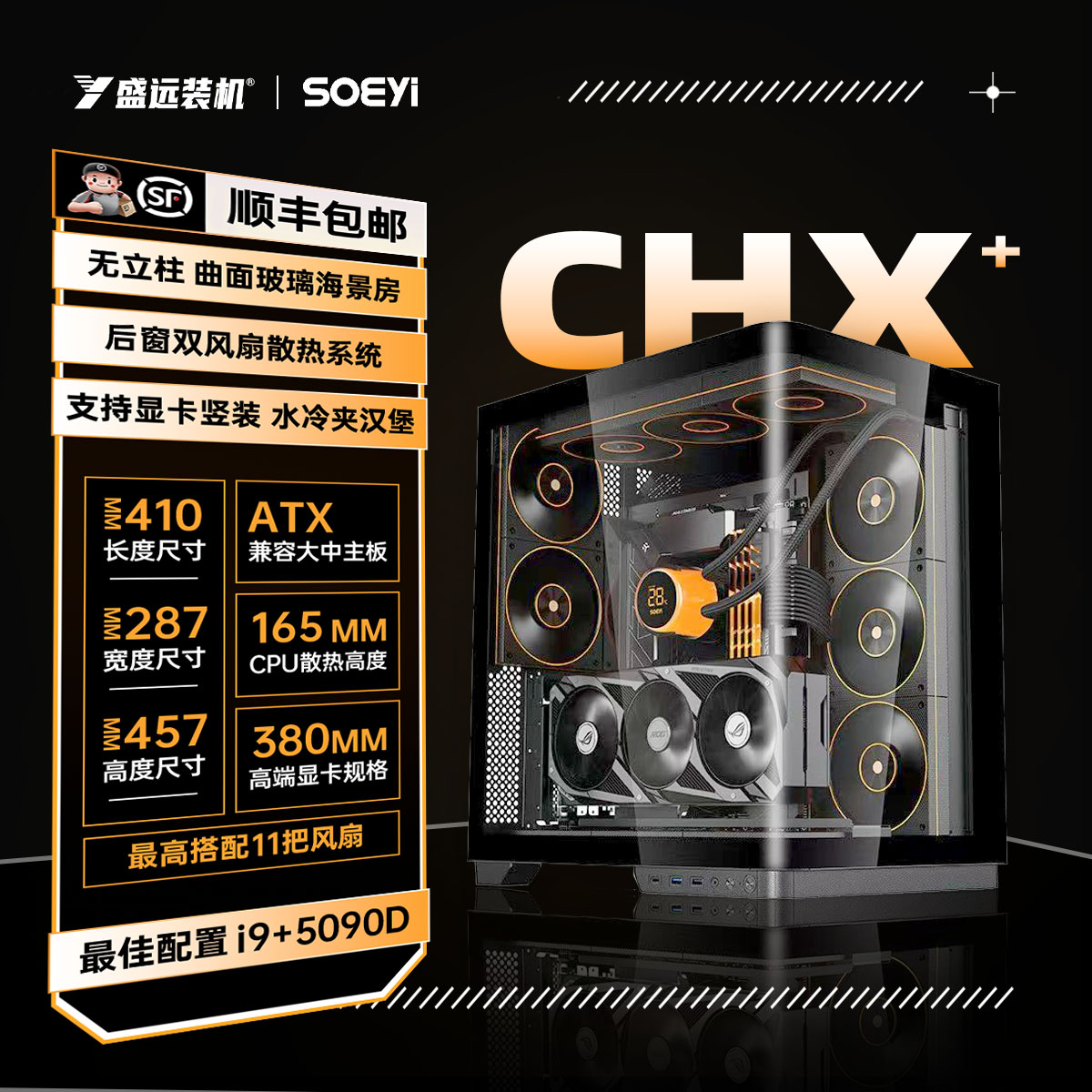 硕一鲲鹏CHX+曲面玻璃机箱可竖装显卡台式机电脑ATX无立柱海景房