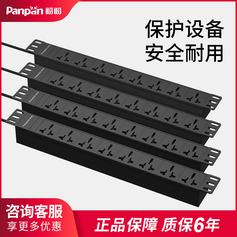 盼盼PDU机柜插排铝合金5 6 8 10位万用孔插座16A工程专用插接线