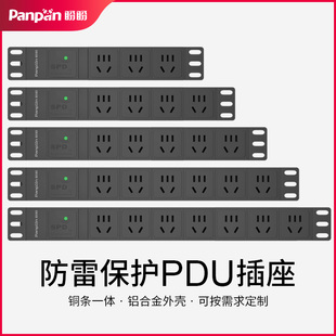 盼盼PDU机柜排插机房插座电源工程多孔延长线防雷工业大功率插排