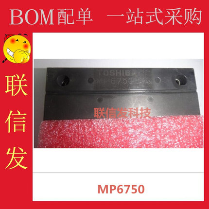 全新  MP6750  模块 原装正品