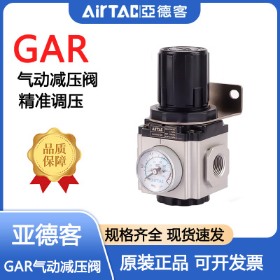 亚德客气源处理源件过滤器GFR
