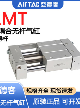 原装亚德客磁偶式无杆气缸RMT16/20/25/32X100X150X200X250X300S