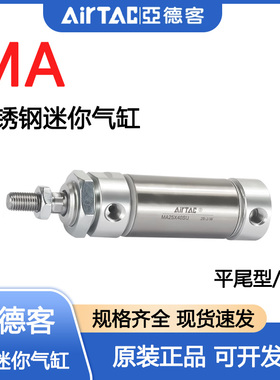 亚德客不锈钢迷你气缸MA16/20/25/32*15X25x30X50X75X100X125-SU