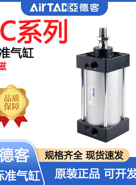 亚德客标准气缸SC32/40/50/63/80/100*125x75x100x150x200X300S