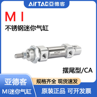 25X10X30X40X50X60 70X75X100SCA 亚德客不锈钢迷你气缸MI8