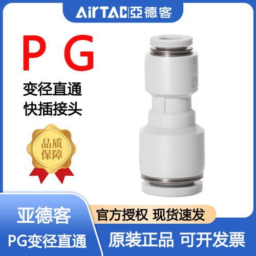 亚德客气动元件直通接头