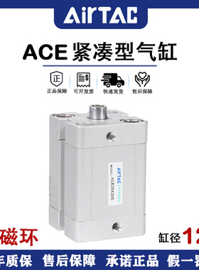 亚德客正品紧凑型气缸ACE125X5/10/15/20/25/30/35/40/45/50S带磁