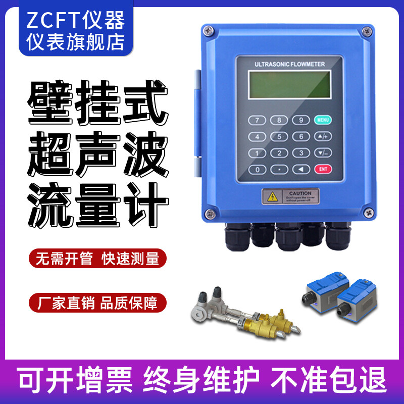超音波流量计外夹式外贴冷热量表液体空调水管道流量计高精度