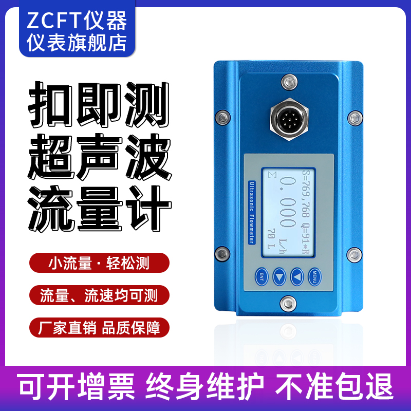 扣即测卡钳式超音波流量计X3液体清水油外卡扣式管道小口径流量计