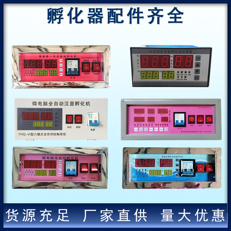 全自动孵化机专用温控仪温控器孵化器温湿度控制器智能小鸡孵化器,五金/工具,电热工具,淘宝优惠券,粉丝福利购,淘宝优惠卷