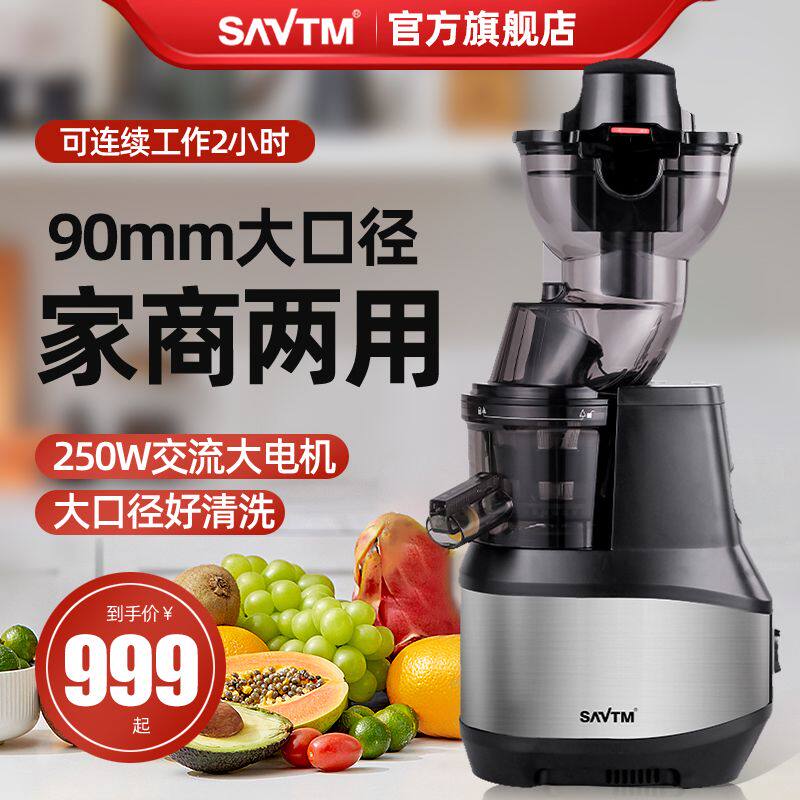 狮威特JE220-24M00B大口径榨汁机渣汁分离商用家用生姜西芹原汁机