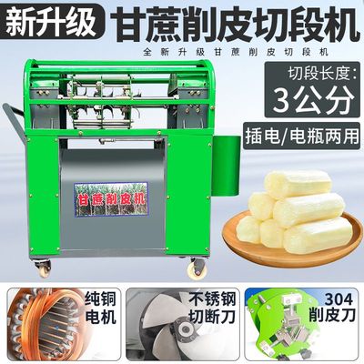 甘蔗削皮机全自动商用电
