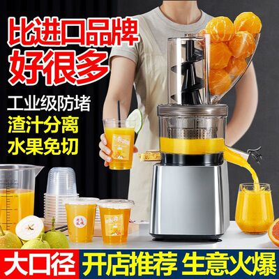 麦可酷超大口径商用榨汁