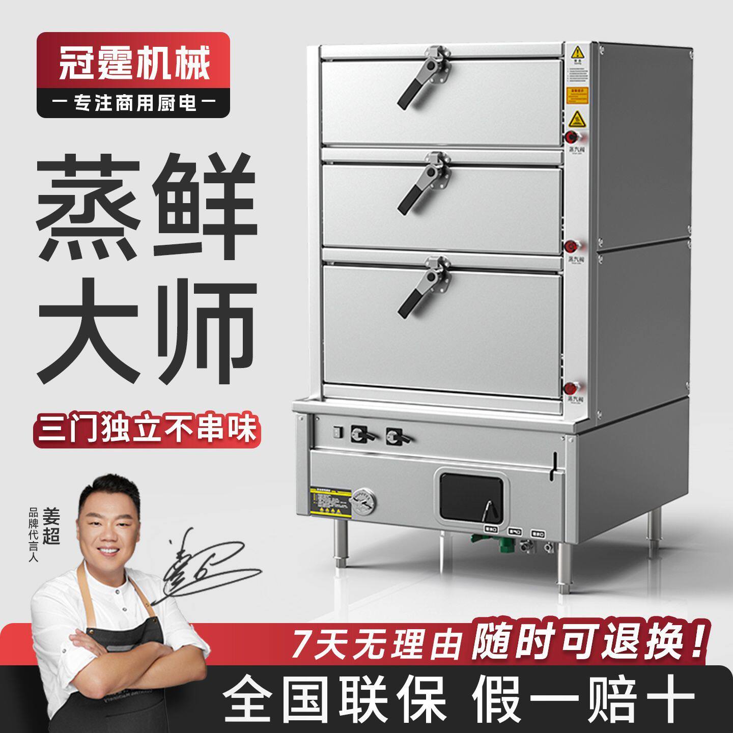 冠霆商用三门海鲜蒸柜酒店大型电燃气蒸箱蒸菜食堂蒸鱼炖汤蒸汽柜