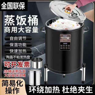 304特厚智能电热不锈钢蒸饭桶全自动蒸饭桶商用食堂蒸饭柜电饭煲