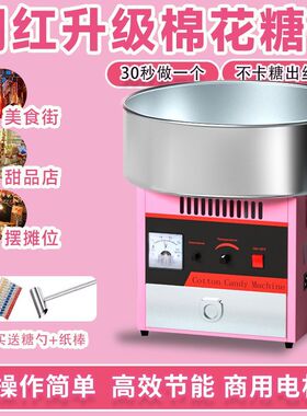 棉花糖机商用摆摊拉丝彩