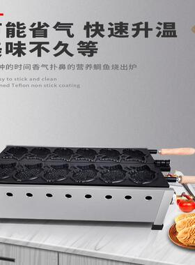 鼎晟商用六孔燃气鲷鱼烧