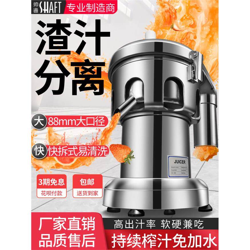 榨汁机商用大容量水果大口径可拆洗免切渣汁分离两用大功率果汁机