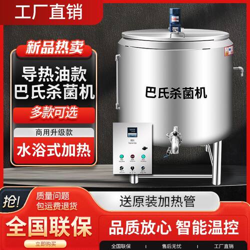导热油款杀菌机煮锅加油