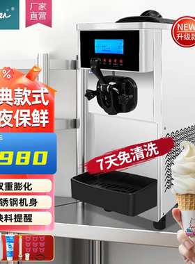 戈绅冰淇淋机商用隔夜保鲜台式奶茶店冰激凌机甜筒雪糕机ST16E