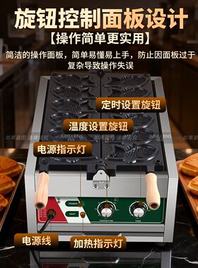 君凌鲷鱼烧机商用烤饼机