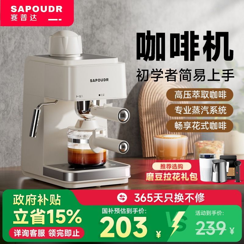 赛普达EA09【国补15%】复