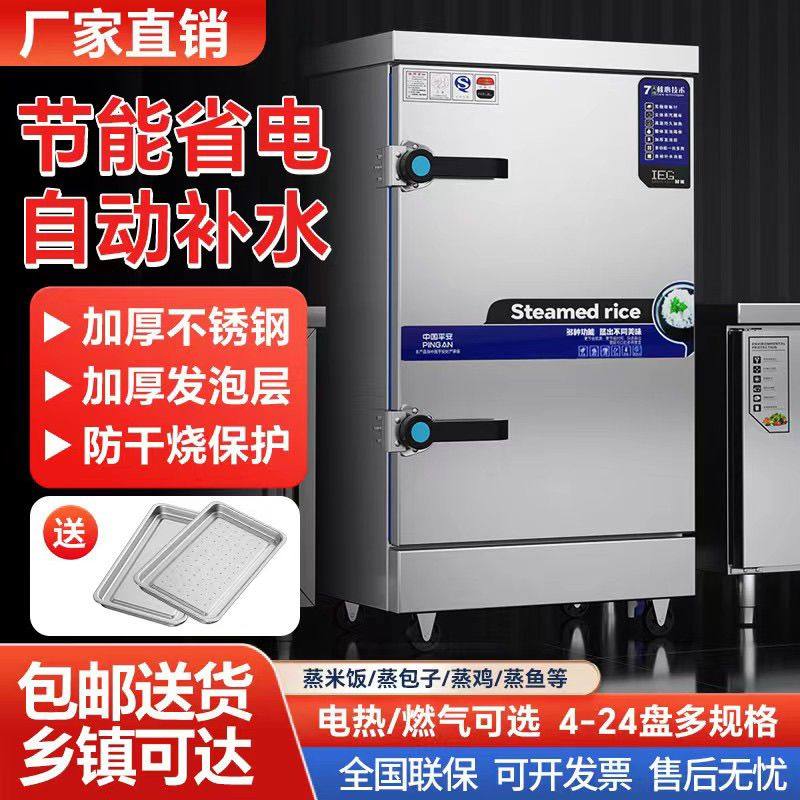 商用蒸饭柜节能蒸饭机电蒸箱燃气蒸饭车智能电气两用蒸饭柜蒸米饭,厨房电器,其它厨房家电,淘宝优惠券,粉丝福利购,淘宝优惠卷