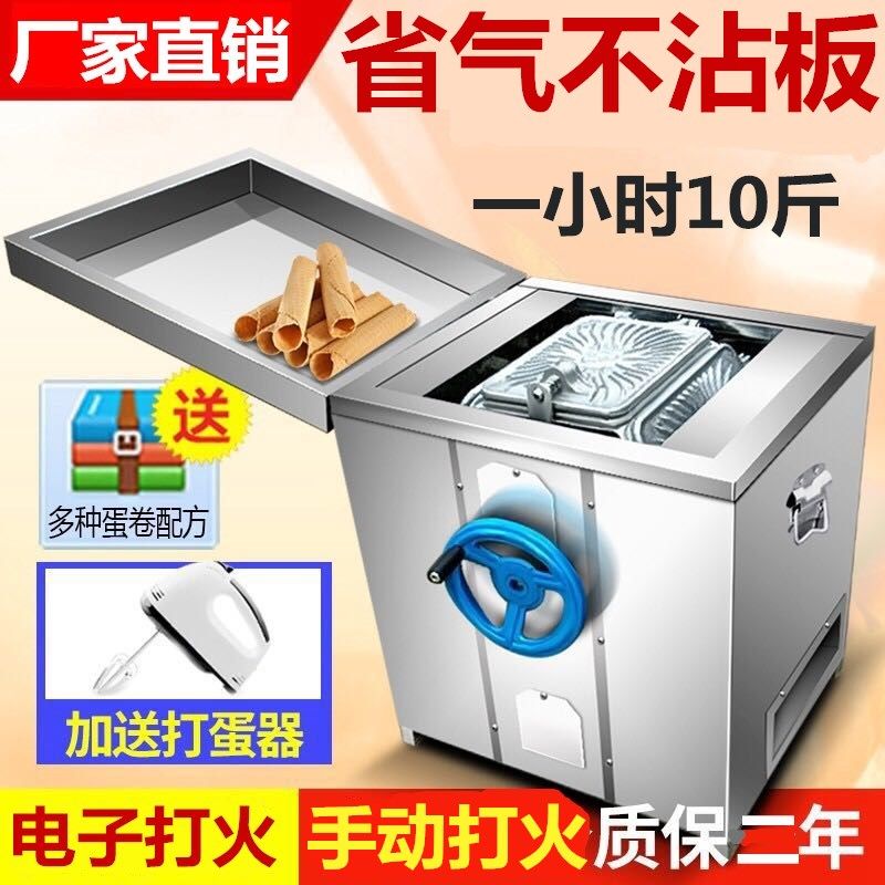 豪华燃气蛋卷机 商用脆皮机 六面加厚磨具 脆皮蛋卷机