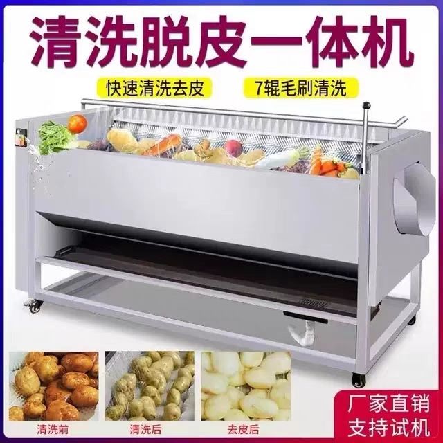 商用全自动土豆清洗清洗机红薯芋头生姜萝卜莲藕清洗脱皮机