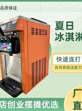 户外商用冰淇淋机无电流动全自动甜筒雪糕机小型台式摆摊冰激凌机