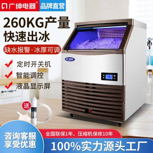 广绅制冰机商用168kg奶茶