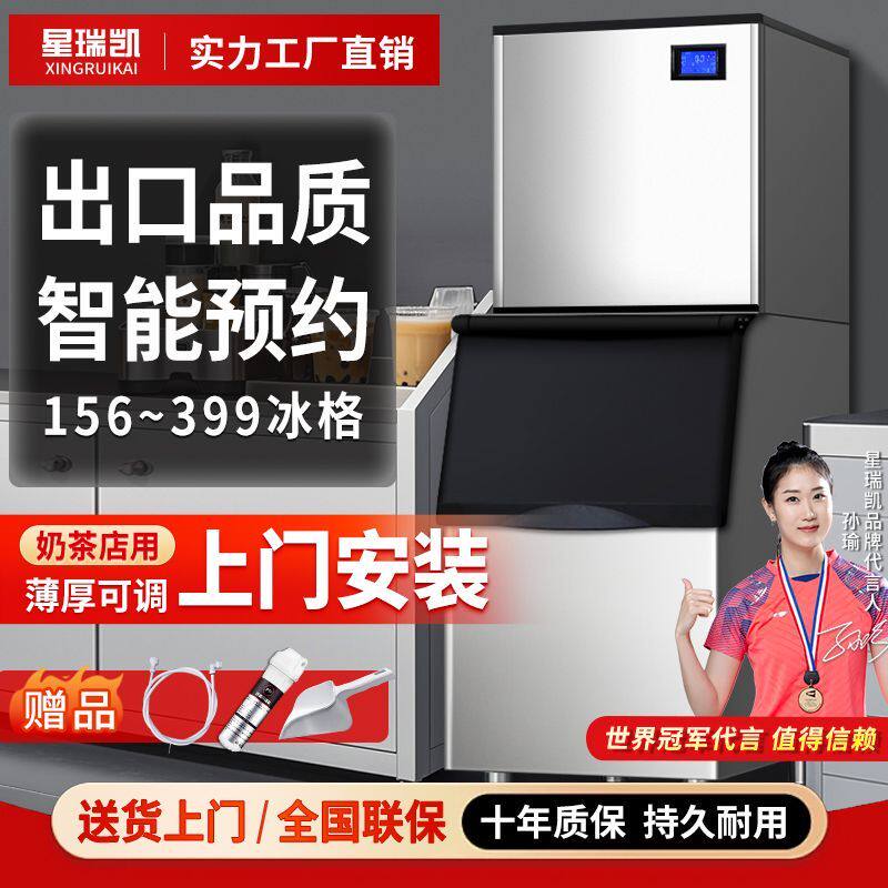 全自动制冰机商用大型风冷方形冰块机自来水桶装水酒吧奶茶店KTV