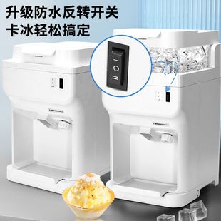 大功率商用碎冰机电动全自动奶茶店火锅店生鲜沙冰机打冰机刨冰机
