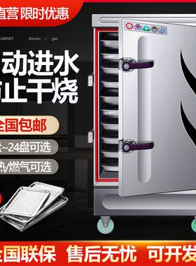 蒸饭柜商用电蒸箱蒸包炉