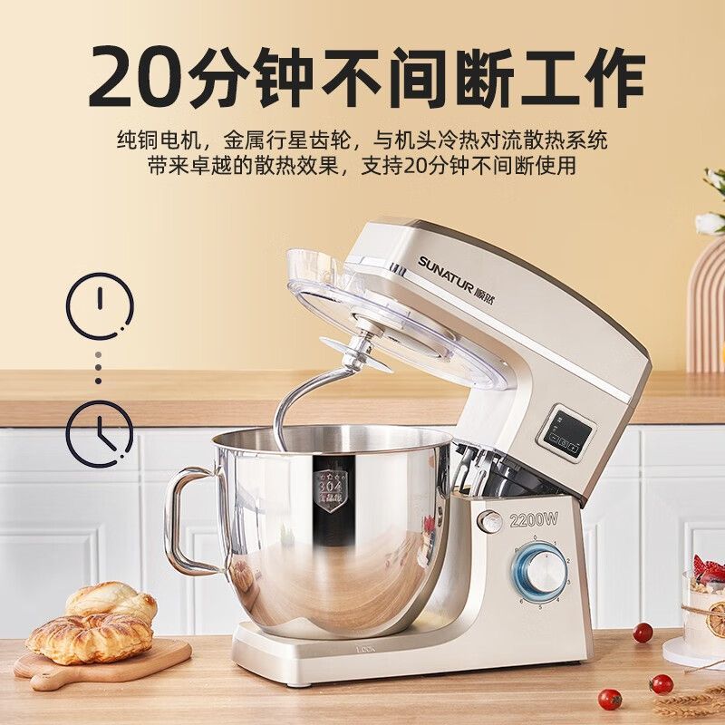 顺然厨师机10升大容量和面揉面一体机家用全自动奶油机商用和面机