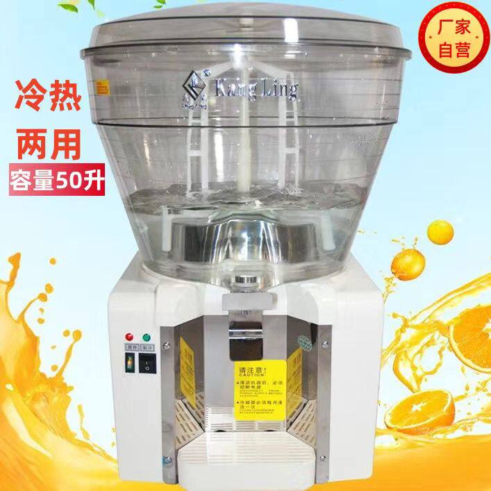 饮料果汁机大容量50制冷热两用搅拌喷淋椰奶果汁机商用美食节专用