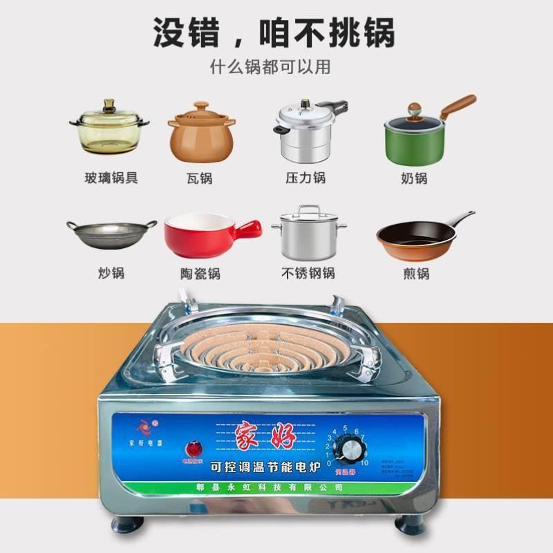 电炉灶家用多功能2000W3000W可调温加厚包邮炒菜做饭火锅电炉子
