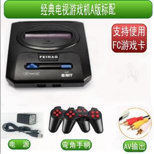 经典 家用有线电视游戏机老式 怀旧8位FC复古红白机小霸黄卡