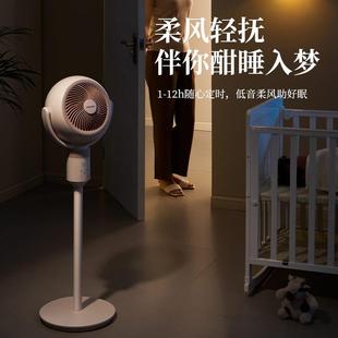 大宇空气循环扇家用360度旋转电风扇台立两用落地扇变频
