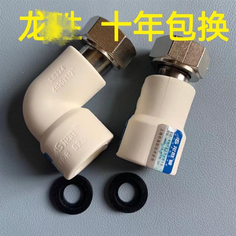 龙甠款PPR活接头铜弯活接三角阀热水器龙甠ppr活接管材管件角阀