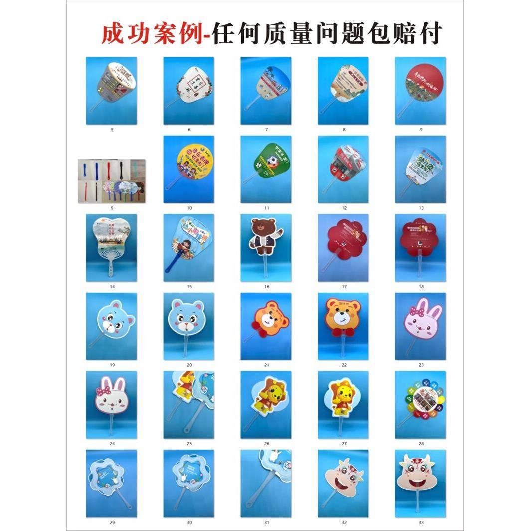 团扇定制PP广告扇子塑料扇夏天宣传地产招生地面推广胶扇源头厂家