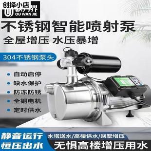 家用不锈钢增压泵喷射泵自吸泵220v自来水增压全自动增压泵井水