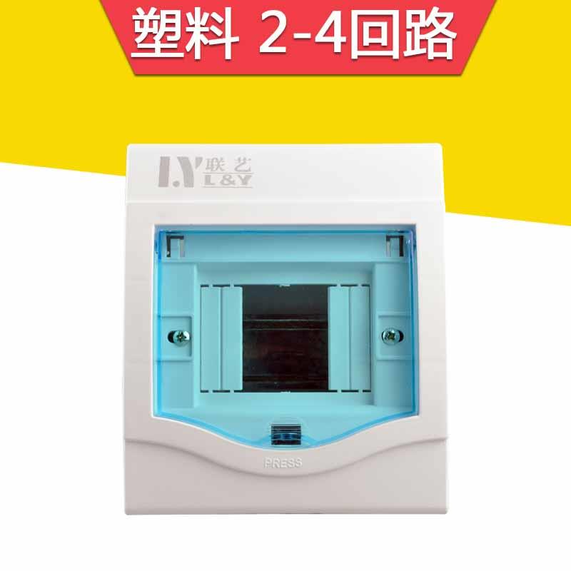暗装塑料4回路配电箱家用强电箱开关箱电箱盒3位空开箱2电控