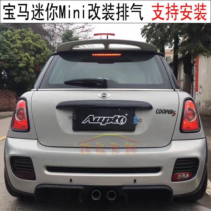 新品Aupto 迷你MINI改装排气管 不锈钢M鼓+中段汽车遥控阀门开关