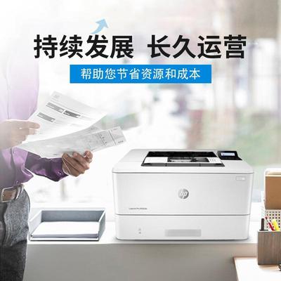 hp惠普405dn203dw403d4004dn黑白激光打印机家用小型办公室商务