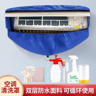 挂机专用接水袋冷气清洁工具 空调清洗罩家用全套内机清洗神器套装