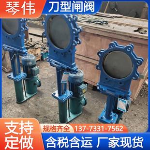 气动铸钢法兰浆液阀 电液动刀型闸阀 明杆暗杆对夹排渣阀刀闸