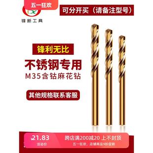 13.0MM 含钴钻头不锈钢专用打孔高速钢麻花钻12.6 12.7 12.8 12.9