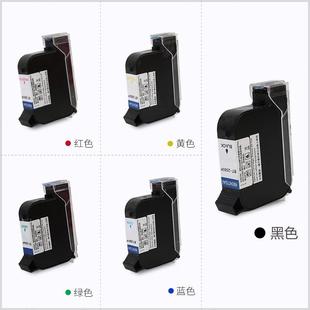 喷码 喷墨惠 机手持小型生产日期打码 机打生产日期墨盒BC02B黑色式