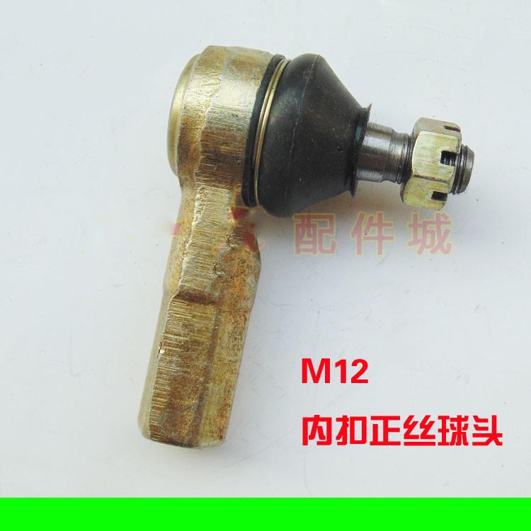 电动车拉杆球头 转向系统12mm14mm拉杆球头螺丝 时风富路御捷配件